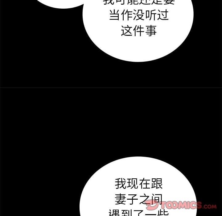 [韩国漫画] 背叛的开始 剧情,熟女人妻#[176P]-110