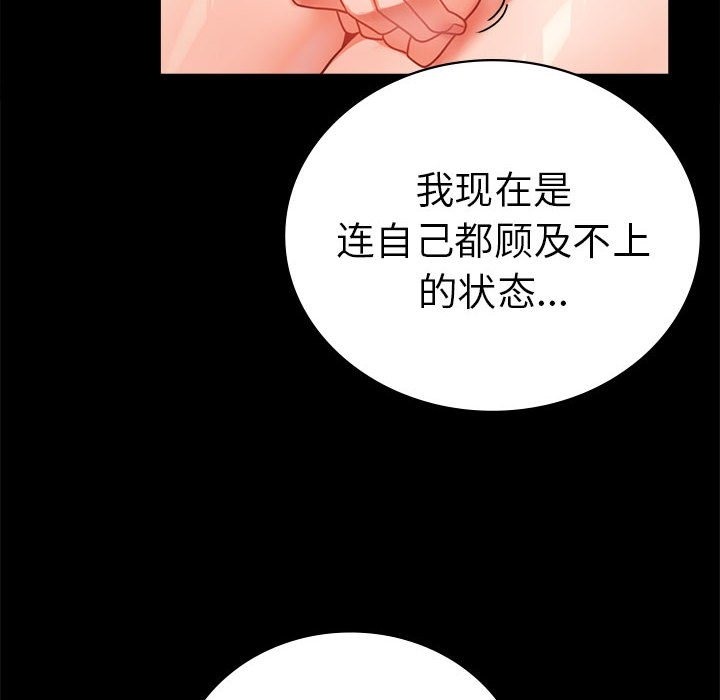 [韩国漫画] 背叛的开始 剧情,熟女人妻#[176P]-114