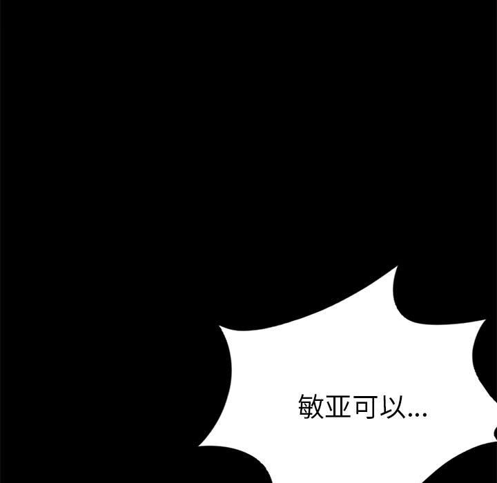 [韩国漫画] 背叛的开始 剧情,熟女人妻#[176P]-117