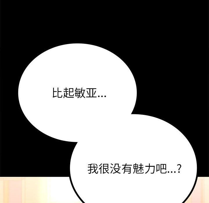 [韩国漫画] 背叛的开始 剧情,熟女人妻#[176P]-122