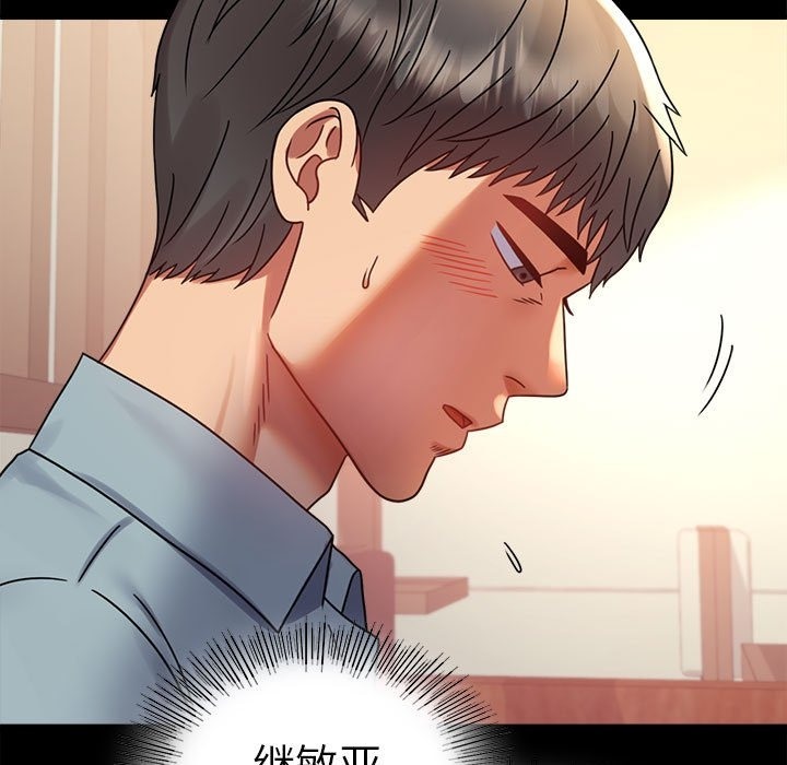 [韩国漫画] 背叛的开始 剧情,熟女人妻#[176P]-127