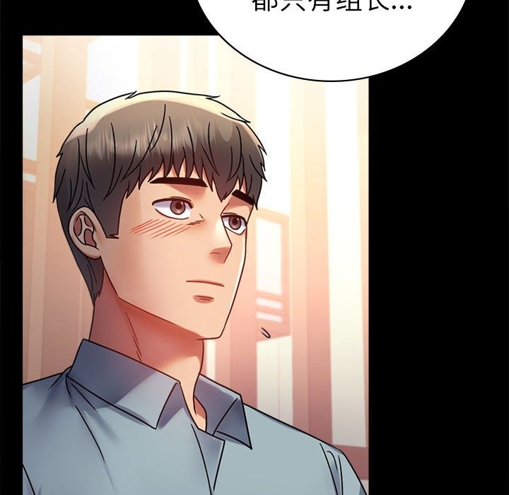 [韩国漫画] 背叛的开始 剧情,熟女人妻#[176P]-139