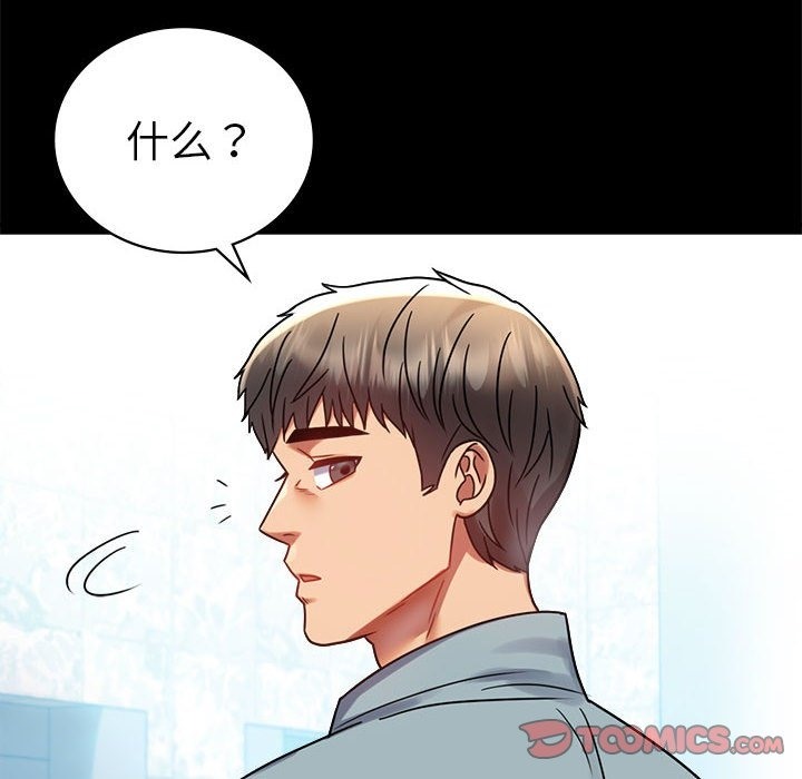 [韩国漫画] 背叛的开始 剧情,熟女人妻#[176P]-30