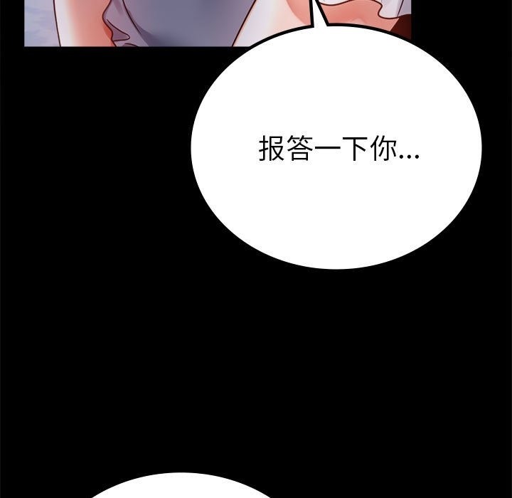 [韩国漫画] 背叛的开始 剧情,熟女人妻#[176P]-37