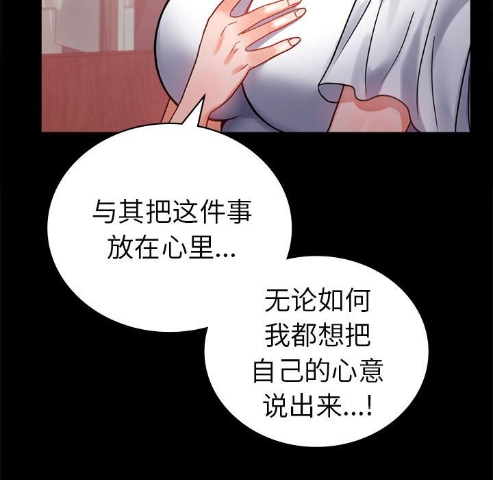 [韩国漫画] 背叛的开始 剧情,熟女人妻#[176P]-86