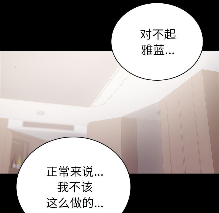 [韩国漫画] 背叛的开始 剧情,熟女人妻#[174P]-122