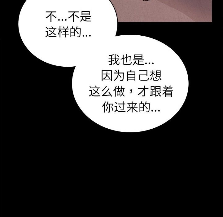 [韩国漫画] 背叛的开始 剧情,熟女人妻#[174P]-125