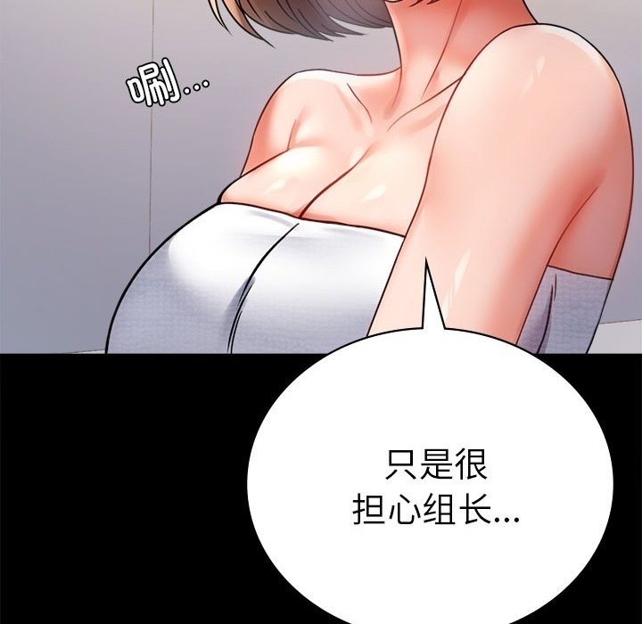 [韩国漫画] 背叛的开始 剧情,熟女人妻#[174P]-127