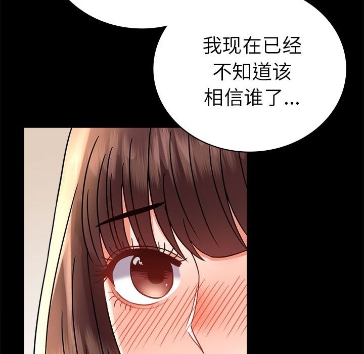 [韩国漫画] 背叛的开始 剧情,熟女人妻#[174P]-131
