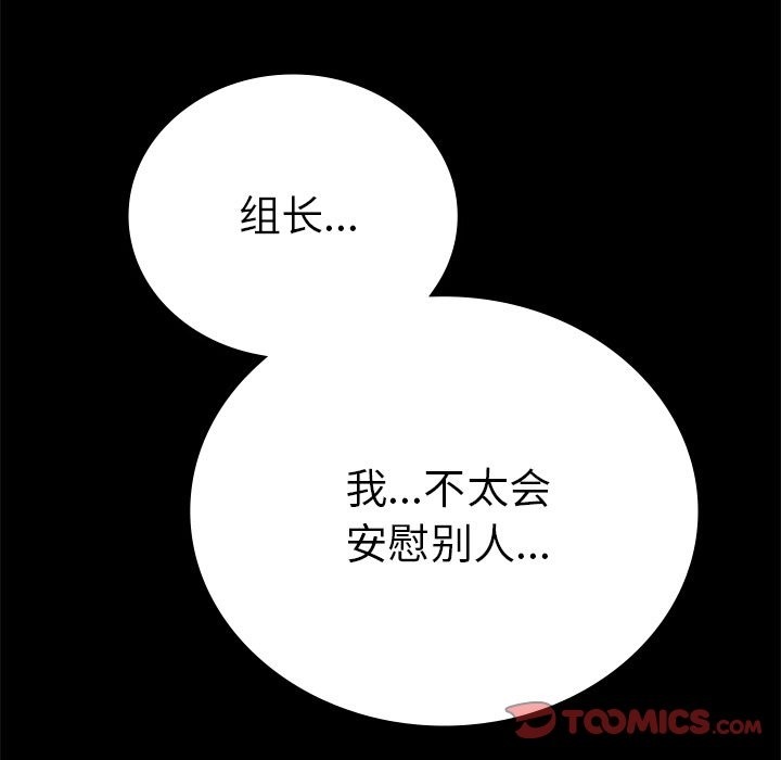 [韩国漫画] 背叛的开始 剧情,熟女人妻#[174P]-138