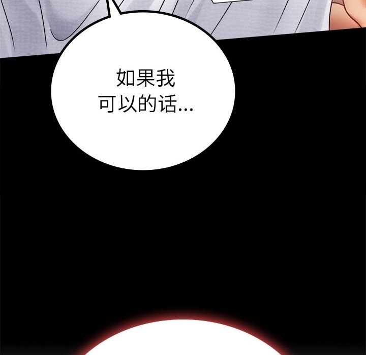 [韩国漫画] 背叛的开始 剧情,熟女人妻#[174P]-141