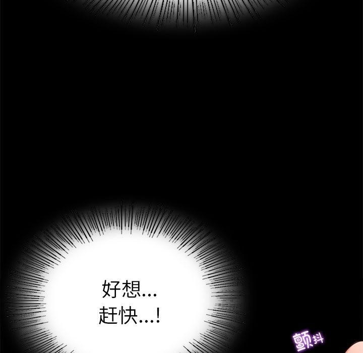 [韩国漫画] 背叛的开始 剧情,熟女人妻#[174P]-160