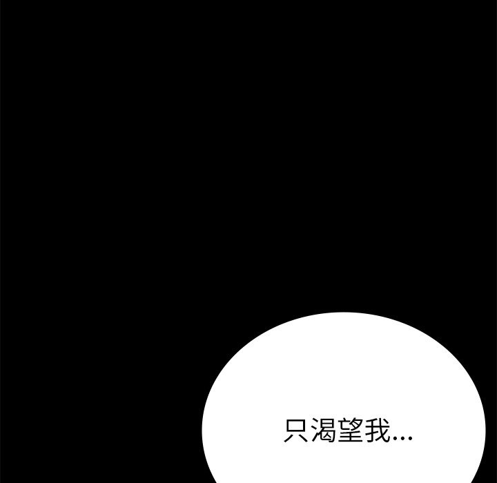 [韩国漫画] 背叛的开始 剧情,熟女人妻#[174P]-28