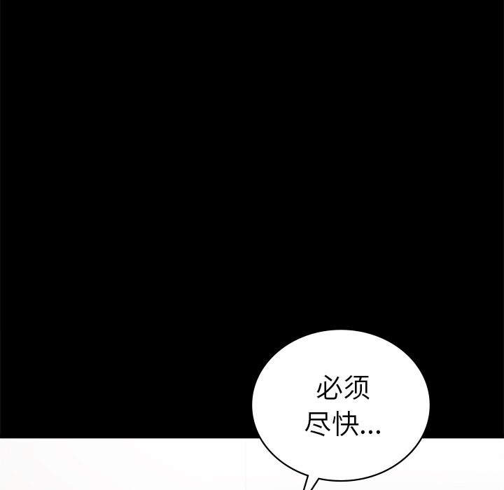 [韩国漫画] 背叛的开始 剧情,熟女人妻#[174P]-45