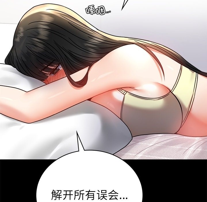 [韩国漫画] 背叛的开始 剧情,熟女人妻#[174P]-46