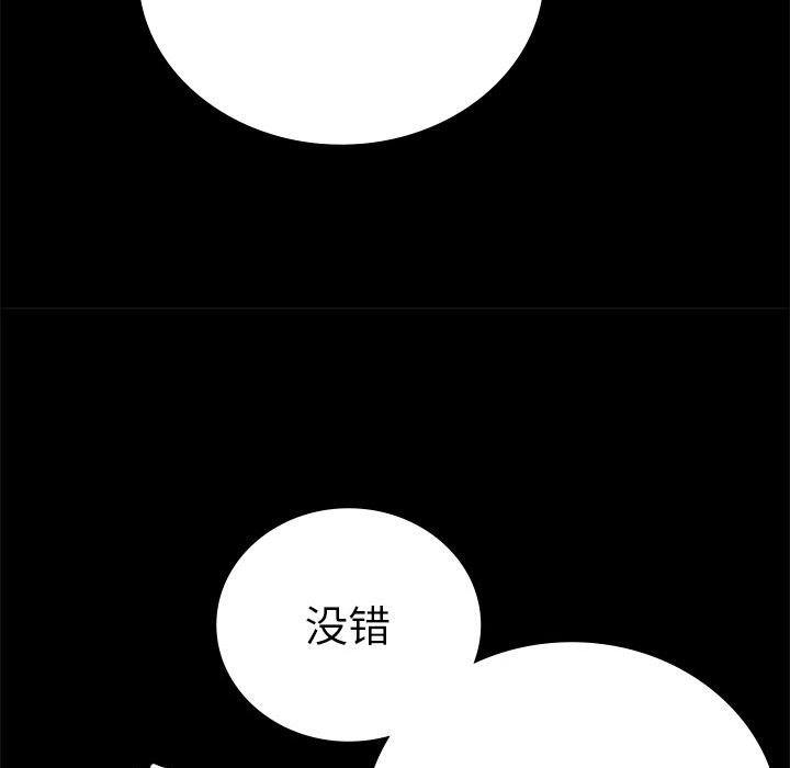 [韩国漫画] 背叛的开始 剧情,熟女人妻#[174P]-47