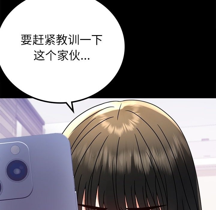 [韩国漫画] 背叛的开始 剧情,熟女人妻#[174P]-50