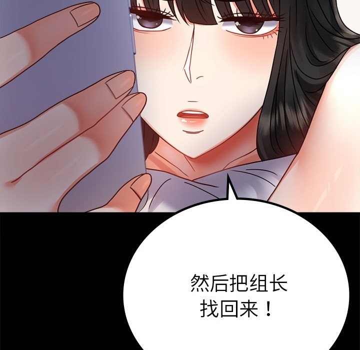 [韩国漫画] 背叛的开始 剧情,熟女人妻#[174P]-51