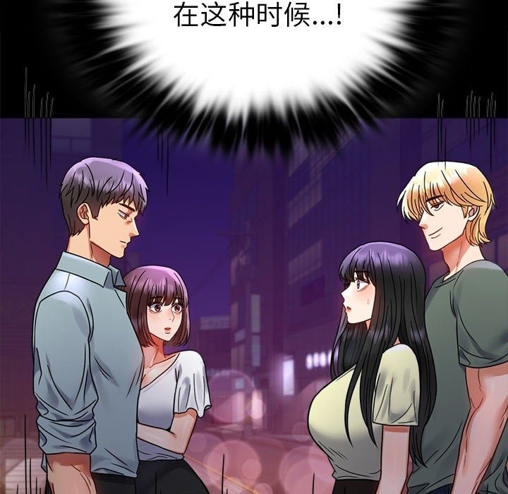 [韩国漫画] 背叛的开始 剧情,熟女人妻#[174P]-55