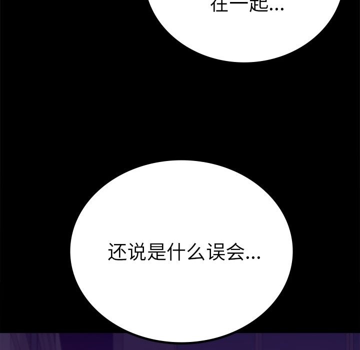 [韩国漫画] 背叛的开始 剧情,熟女人妻#[174P]-63