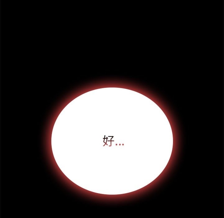 [韩国漫画] 背叛的开始 剧情,熟女人妻#[174P]-88