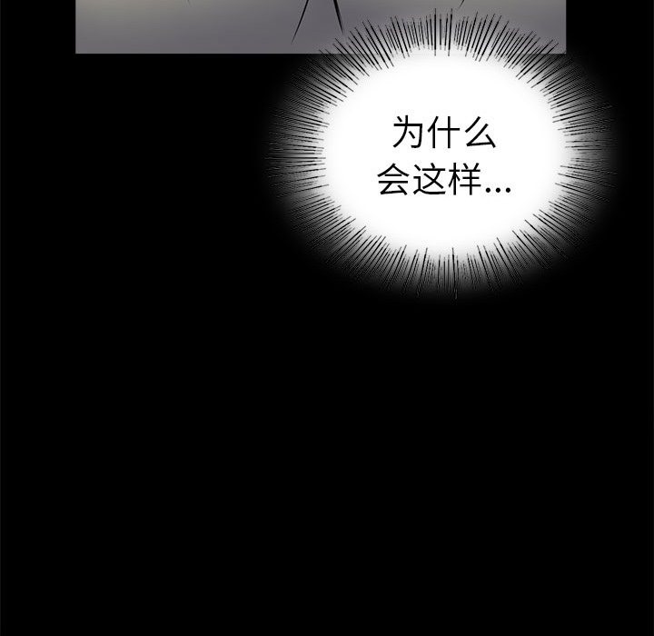 [韩国漫画] 背叛的开始 剧情,熟女人妻#[174P]-94