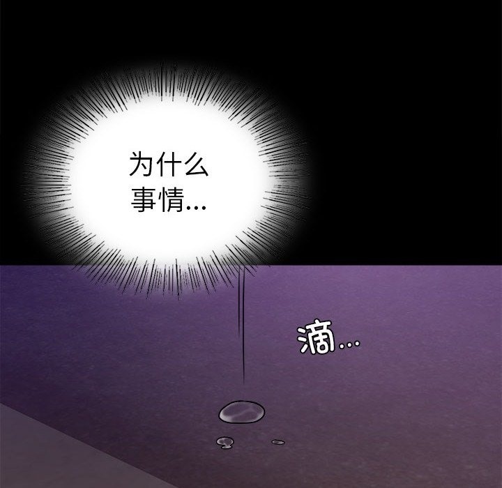 [韩国漫画] 背叛的开始 剧情,熟女人妻#[174P]-95