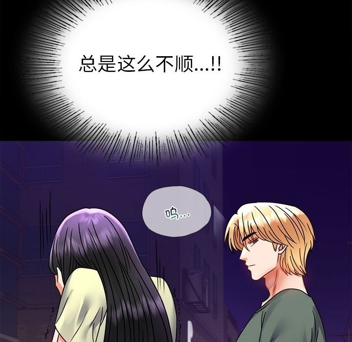 [韩国漫画] 背叛的开始 剧情,熟女人妻#[174P]-97