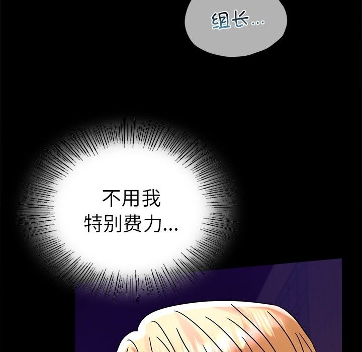 [韩国漫画] 背叛的开始 剧情,熟女人妻#[174P]-99