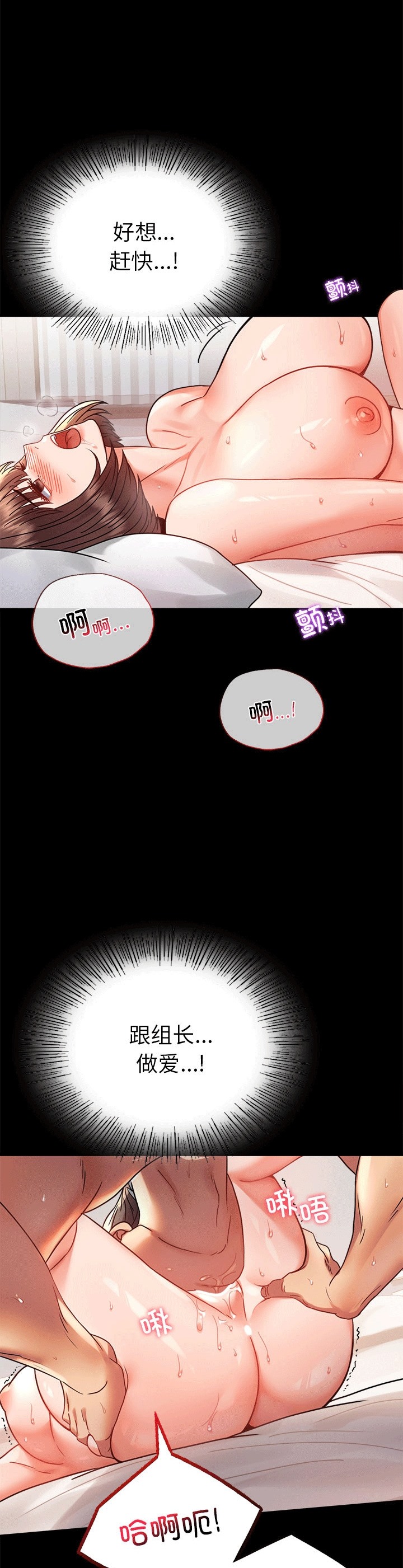 [韩国漫画] 背叛的开始 剧情,熟女人妻#[70P]-1