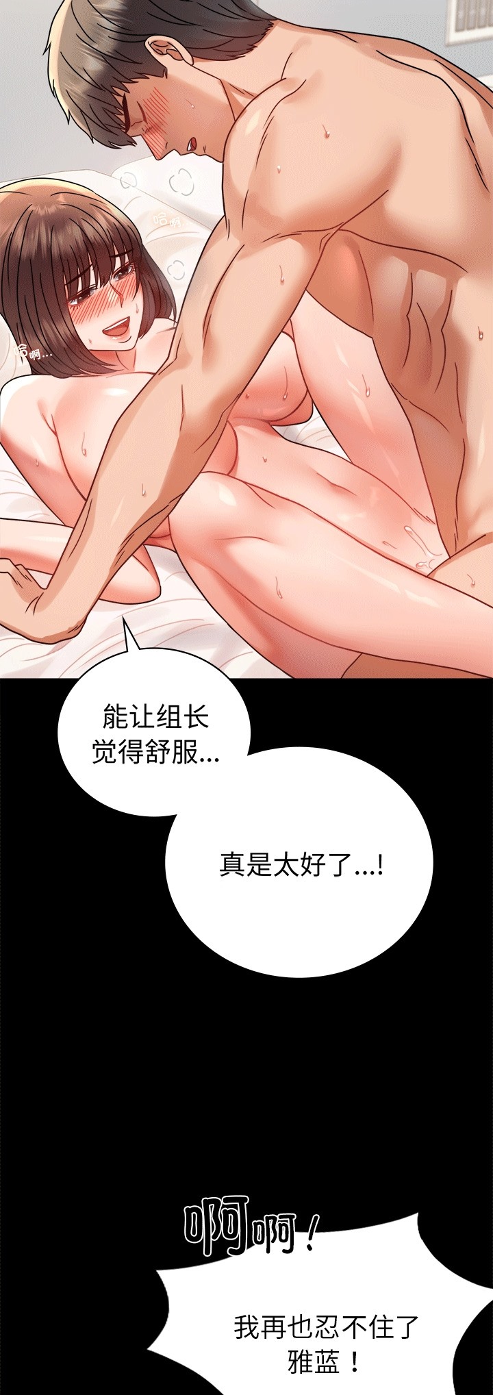 [韩国漫画] 背叛的开始 剧情,熟女人妻#[70P]-16