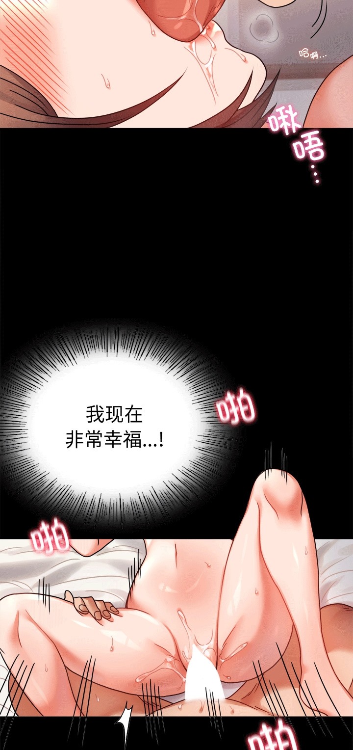 [韩国漫画] 背叛的开始 剧情,熟女人妻#[70P]-27