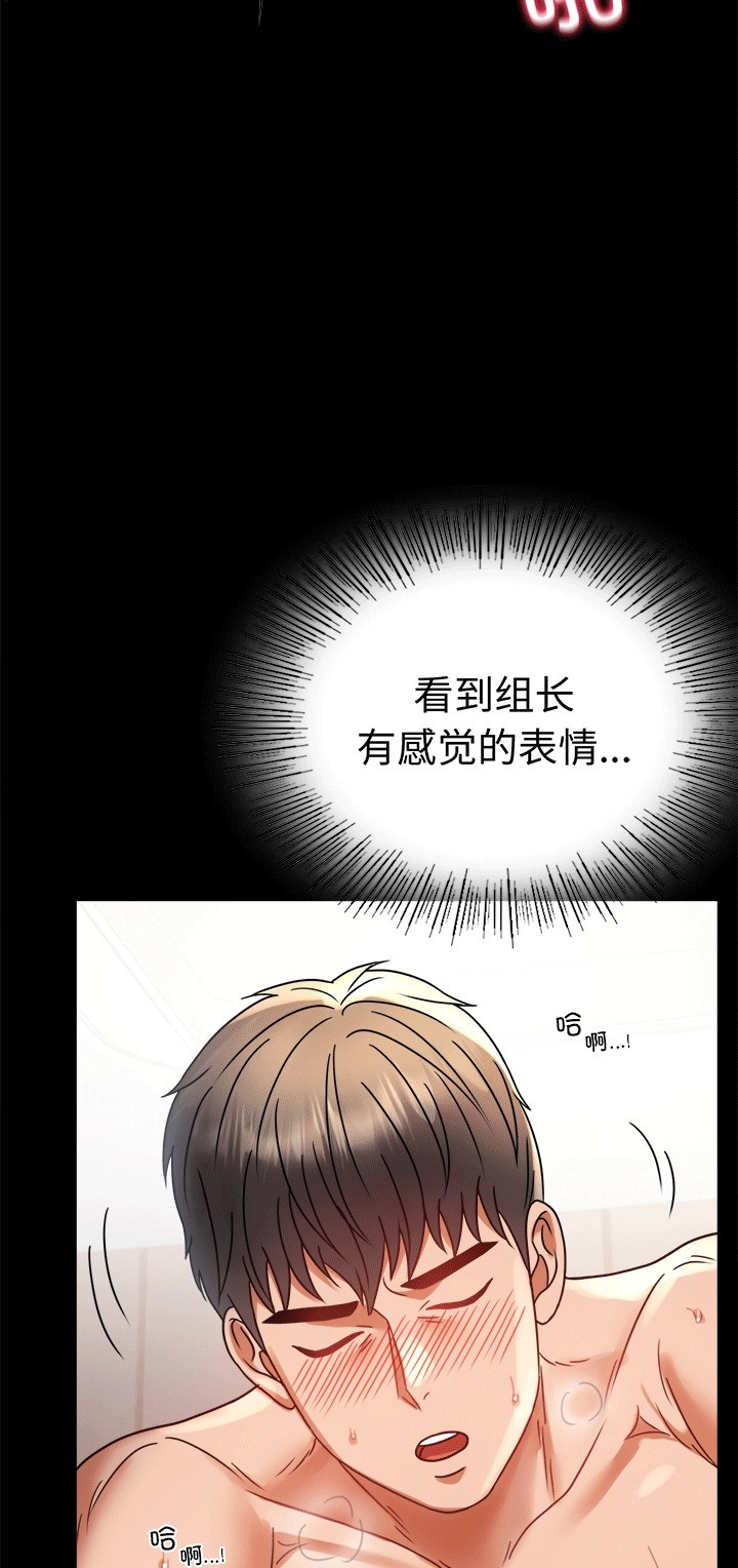 [韩国漫画] 背叛的开始 剧情,熟女人妻#[70P]-28