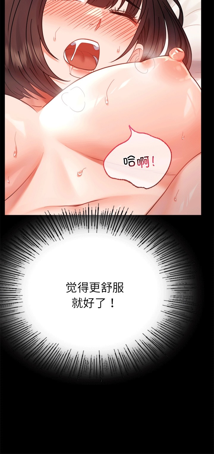 [韩国漫画] 背叛的开始 剧情,熟女人妻#[70P]-30