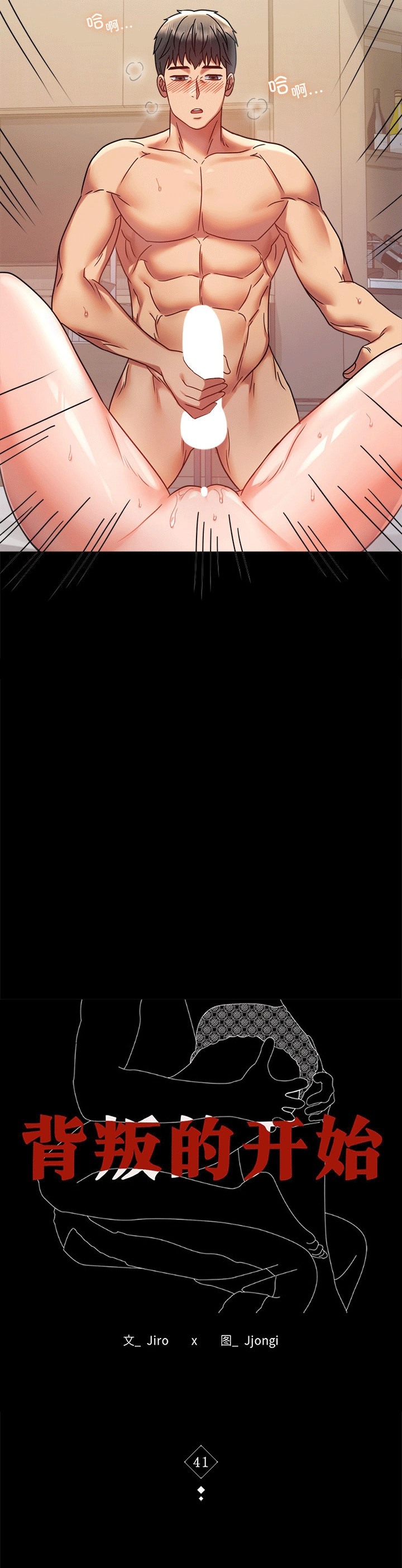 [韩国漫画] 背叛的开始 剧情,熟女人妻#[70P]-4