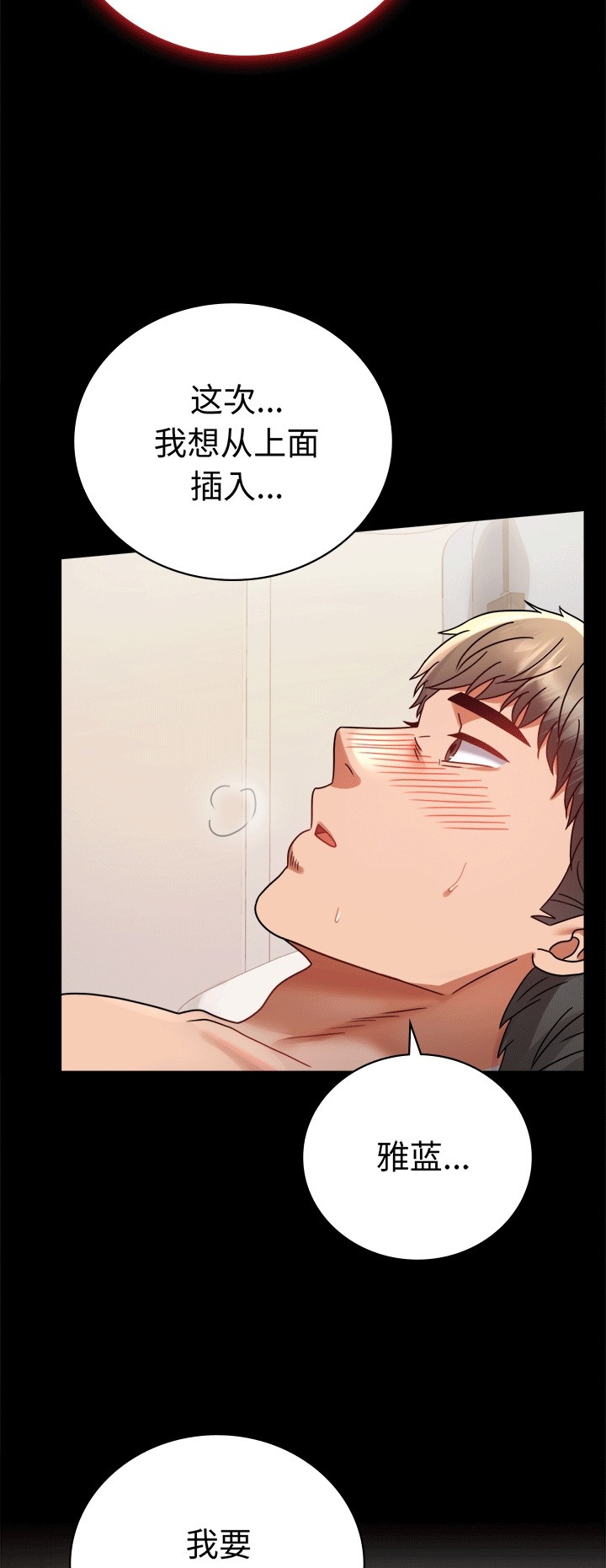 [韩国漫画] 背叛的开始 剧情,熟女人妻#[70P]-42