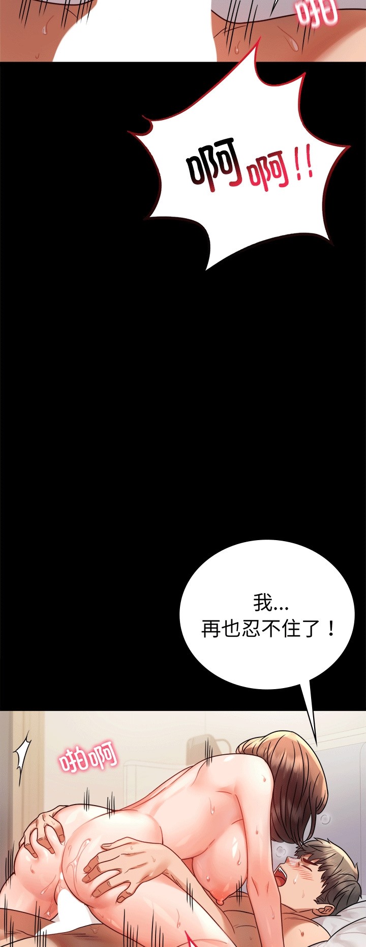 [韩国漫画] 背叛的开始 剧情,熟女人妻#[70P]-47
