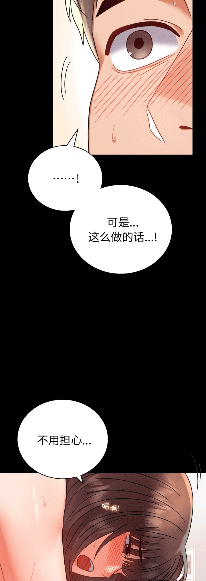 [韩国漫画] 背叛的开始 剧情,熟女人妻#[70P]-52
