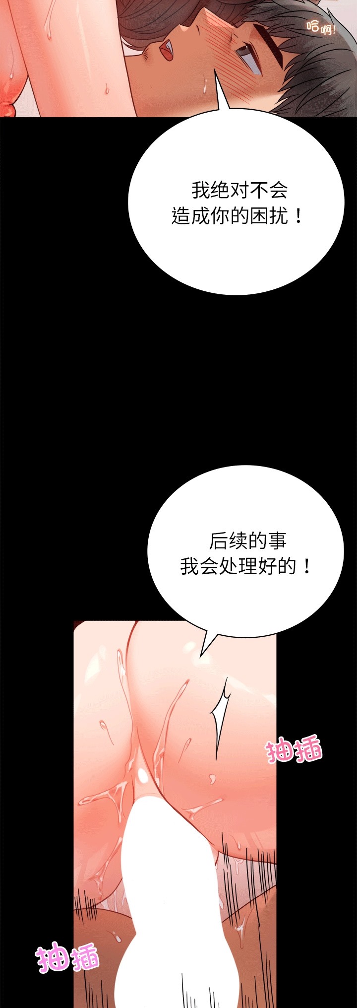 [韩国漫画] 背叛的开始 剧情,熟女人妻#[70P]-53