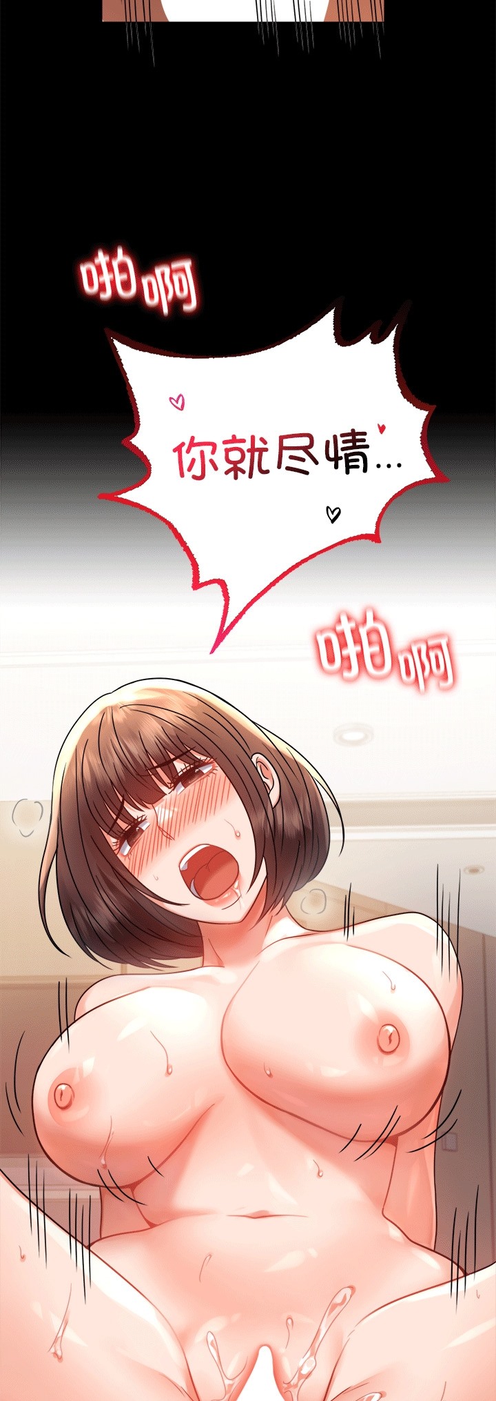 [韩国漫画] 背叛的开始 剧情,熟女人妻#[70P]-54