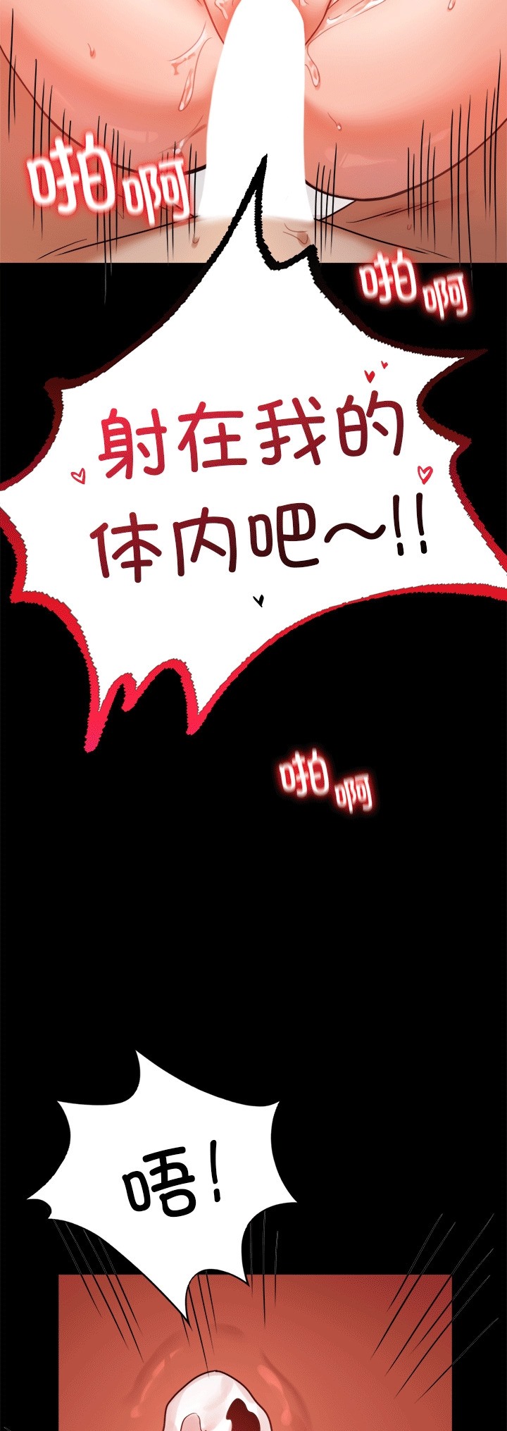 [韩国漫画] 背叛的开始 剧情,熟女人妻#[70P]-55