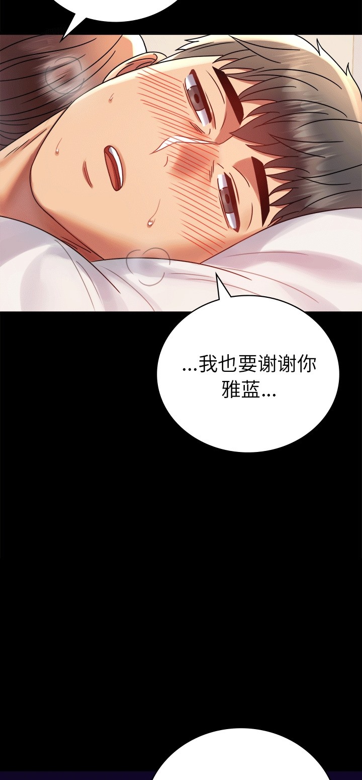 [韩国漫画] 背叛的开始 剧情,熟女人妻#[70P]-63