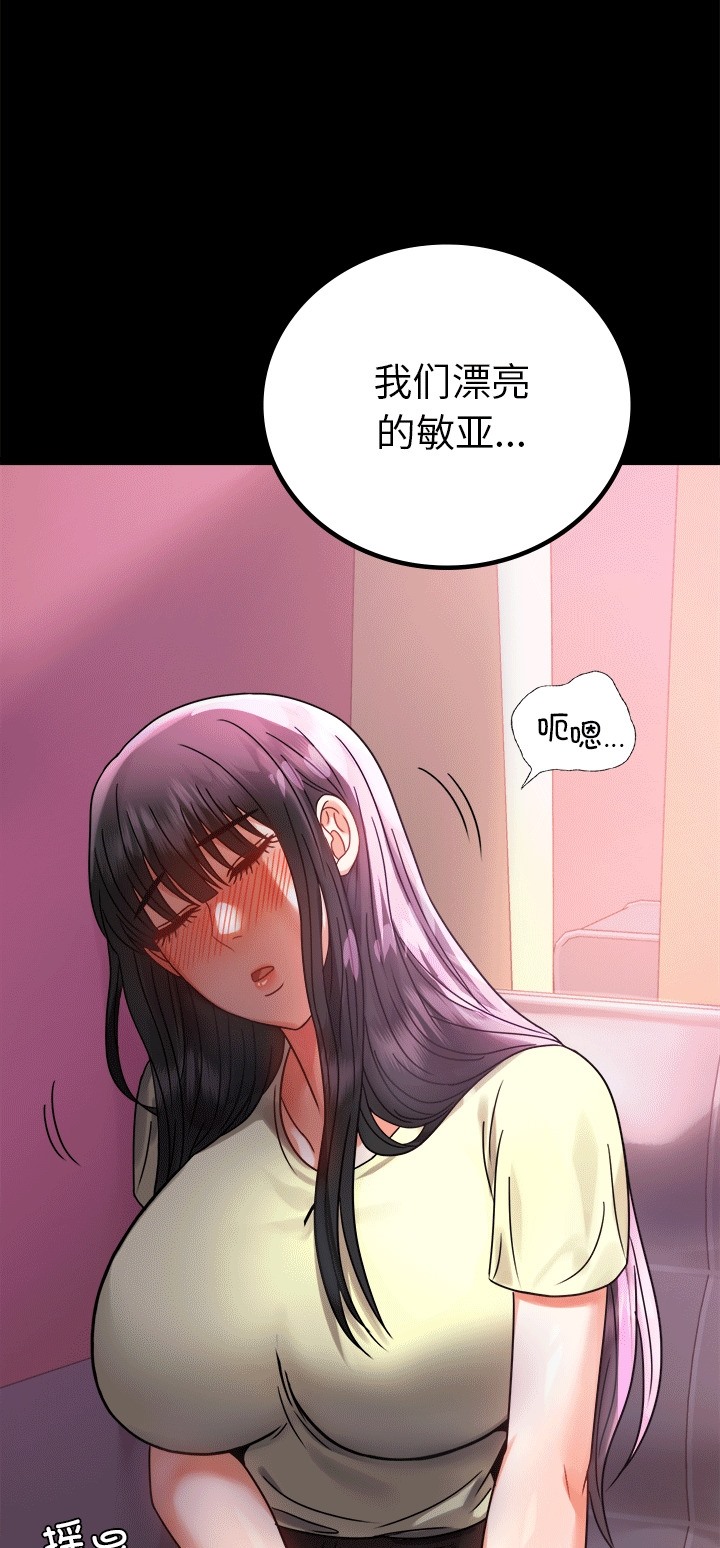[韩国漫画] 背叛的开始 剧情,熟女人妻#[70P]-67