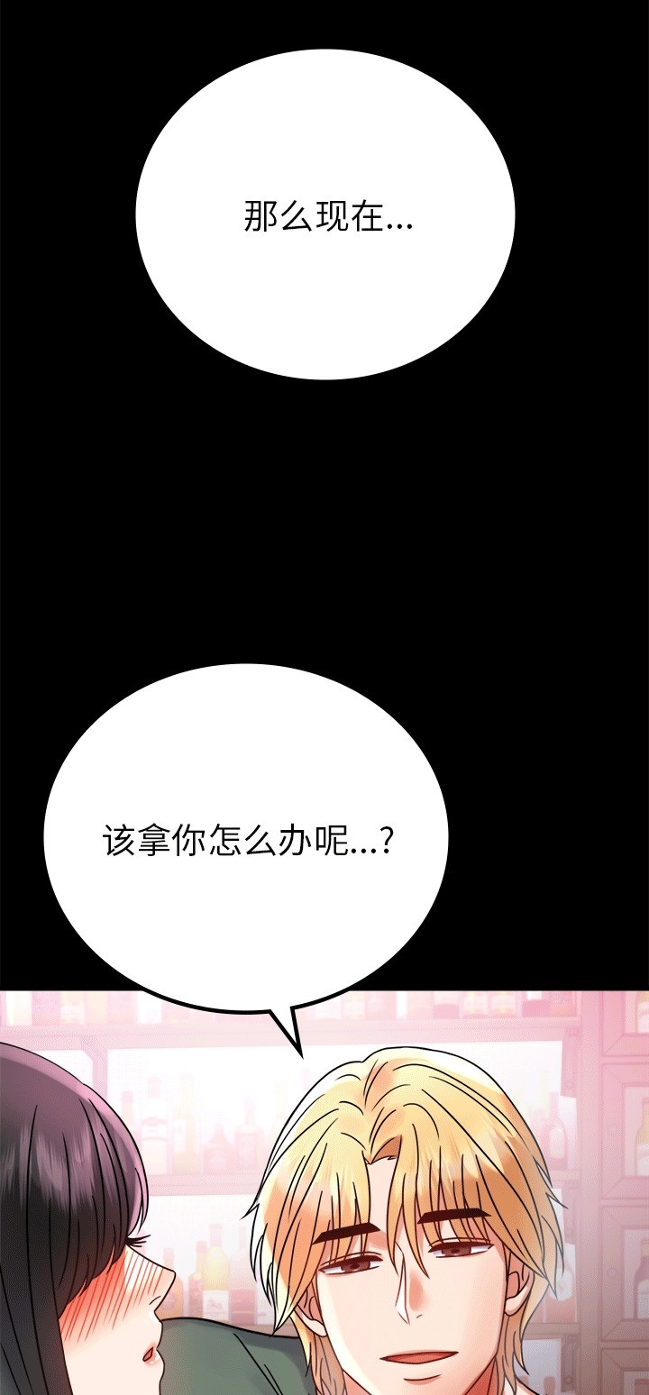 [韩国漫画] 背叛的开始 剧情,熟女人妻#[70P]-69