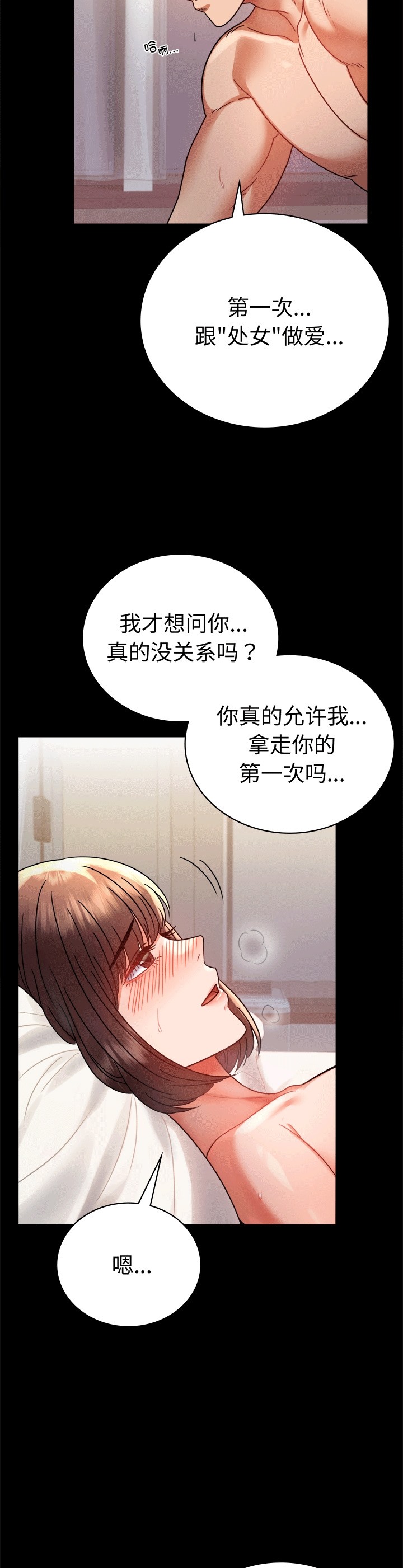 [韩国漫画] 背叛的开始 剧情,熟女人妻#[70P]-7