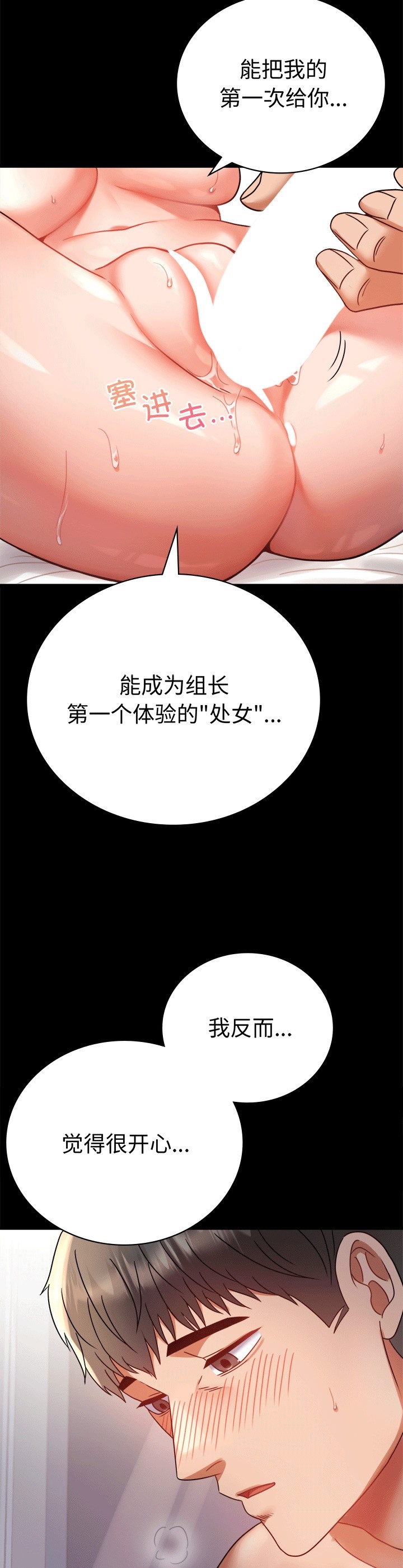 [韩国漫画] 背叛的开始 剧情,熟女人妻#[70P]-8