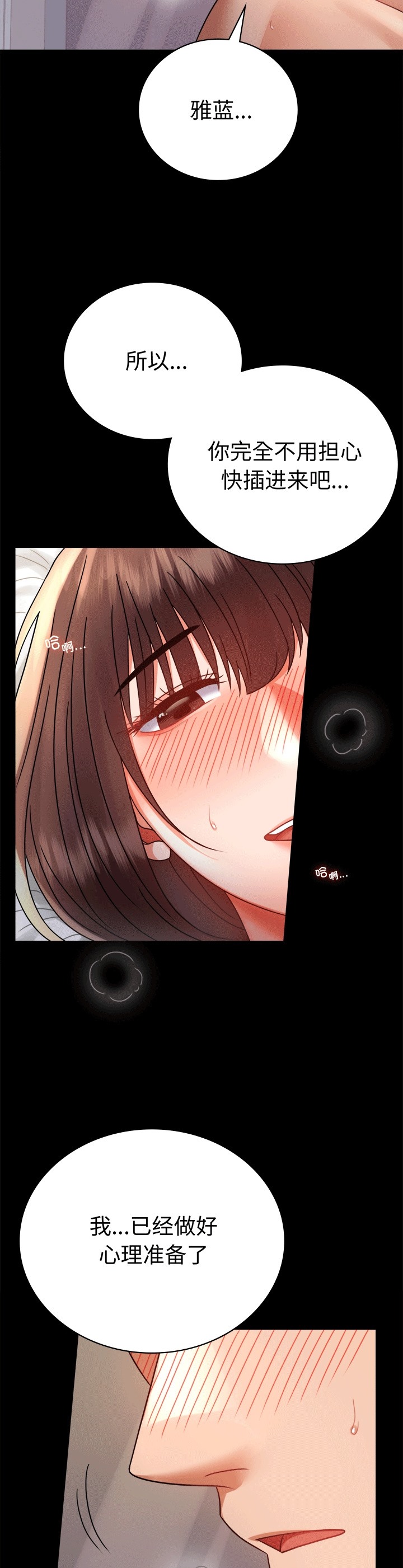 [韩国漫画] 背叛的开始 剧情,熟女人妻#[70P]-9