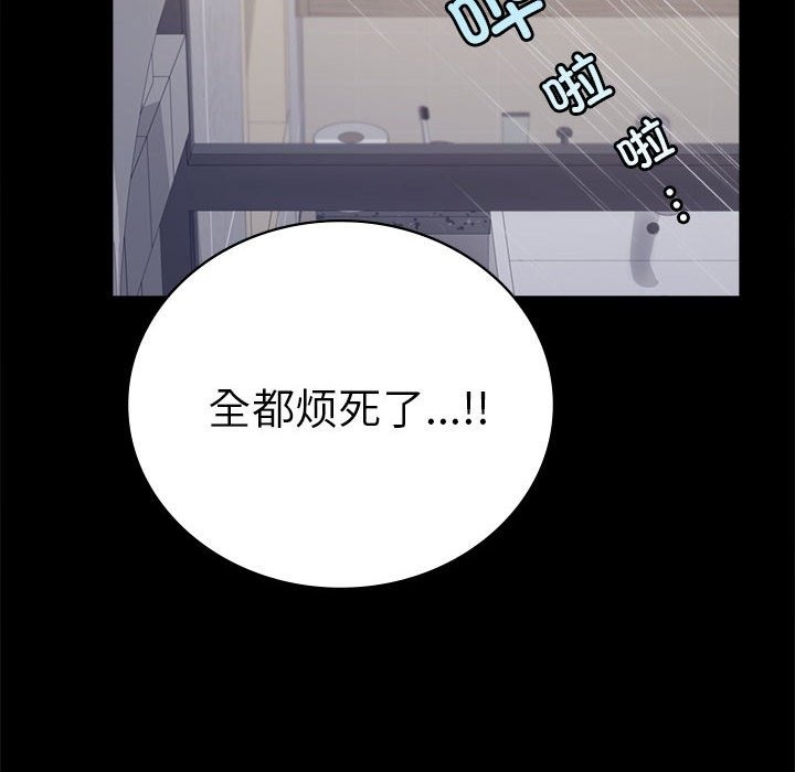 [韩国漫画] 背叛的开始 剧情,熟女人妻#[173P]-100