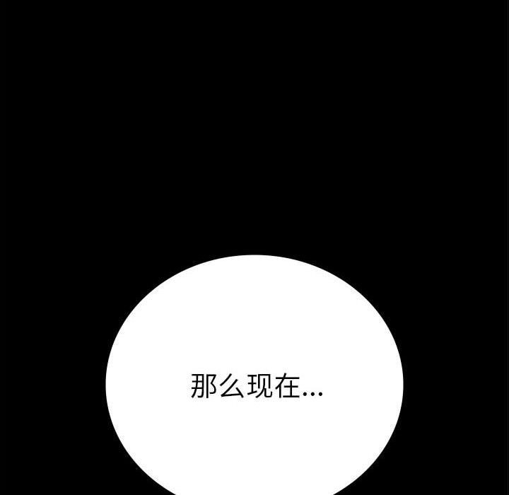 [韩国漫画] 背叛的开始 剧情,熟女人妻#[173P]-11