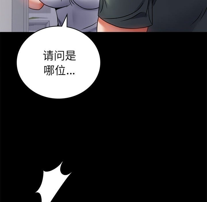 [韩国漫画] 背叛的开始 剧情,熟女人妻#[173P]-110